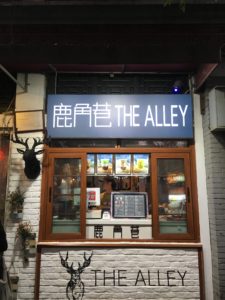 THE ALLEY