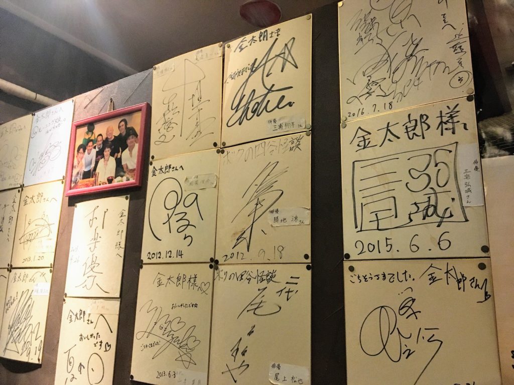 金太郎の壁一面に飾られている有名人のサインの一部