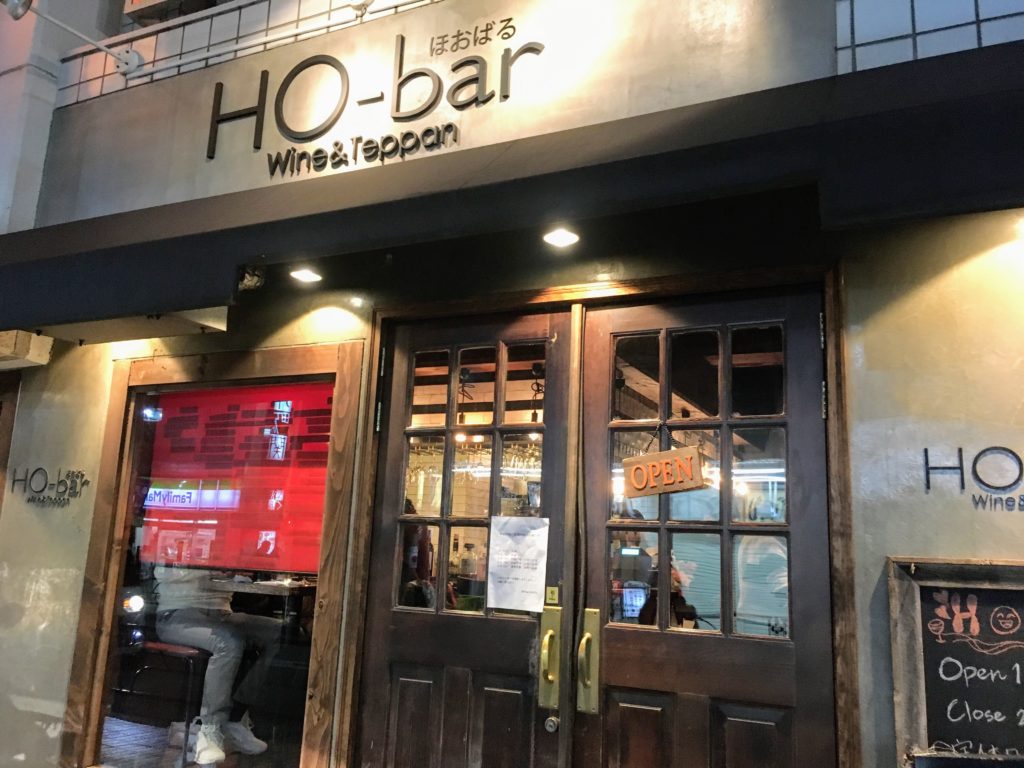 HO-barの外観写真