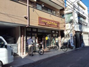 「笑歩」の向かいにある丸芳牛肉店