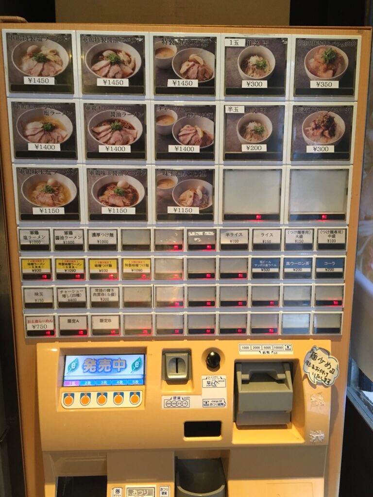 「麺屋 翔 本店」の券売機の写真