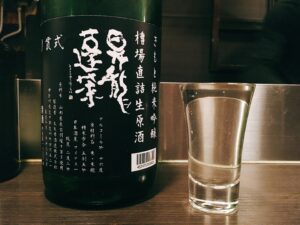 「昇龍蓬莱 丿貫式」の写真