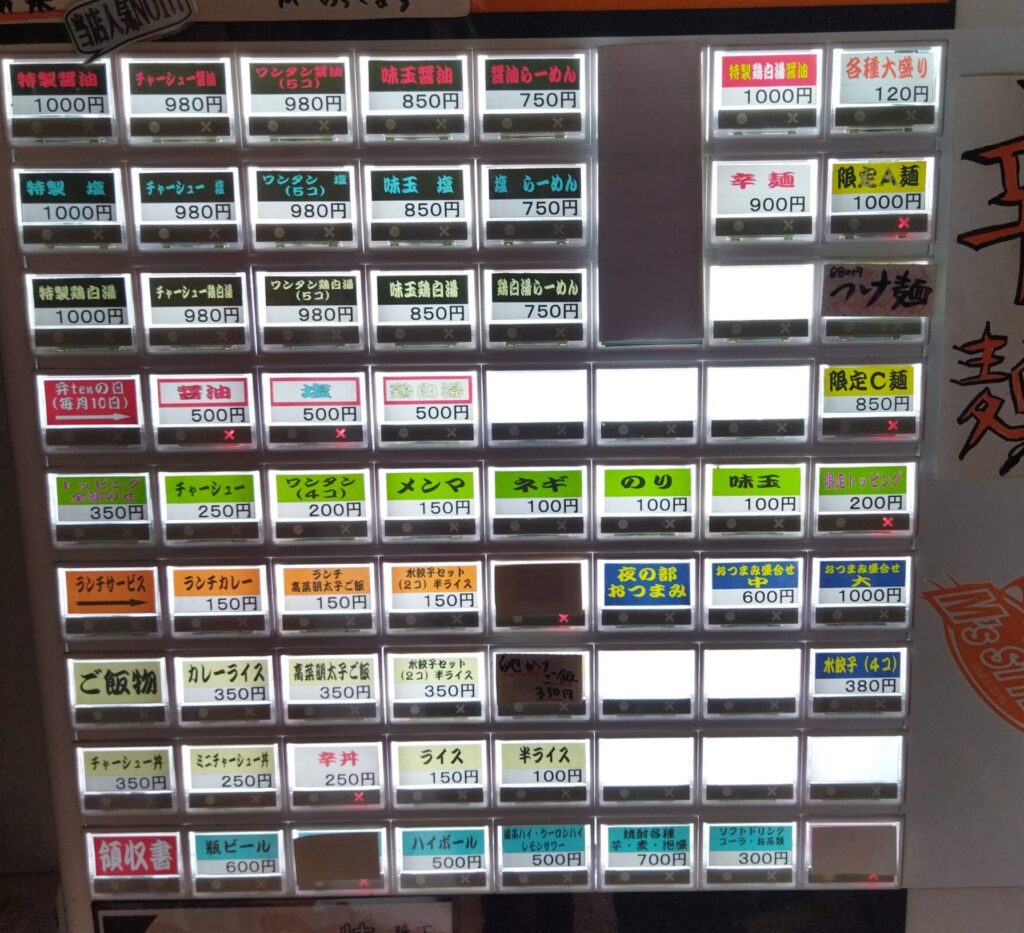 「拉麺 弁ten」の券売機の写真