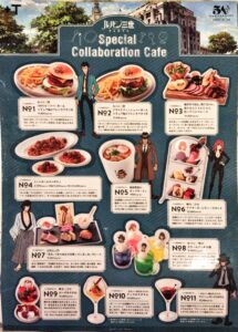 『ルパン三世 PART6』 SPECIAL COLLABORATION CAFEのメニュー写真