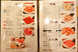 「焼肉苑 溝口店」のメニュー写真