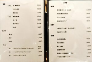 「綱島 うち田」のメニュー