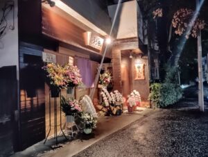 「綱島 うち田」の外観写真