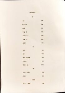 とり吾のドリンクメニュー