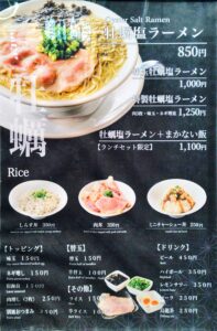 池袋「むかん」のメニュー