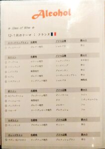 「焼鳥FLAMINGO」のドリンクメニュー