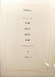 「焼鳥FLAMINGO」のメニュー