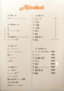 「焼鳥FLAMINGO」のドリンクメニュー