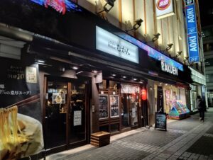 池袋「むかん」の外観写真