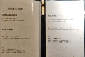 東麻布「STEAK HOUSE SHINSHINKIEI」のドリンクメニュー