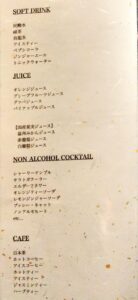 東麻布「STEAK HOUSE SHINSHINKIEI」のドリンクメニュー