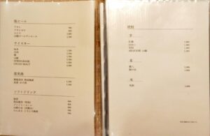 参宮橋あさやのドリンクメニュー