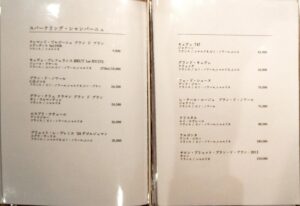 参宮橋あさやのドリンクメニュー