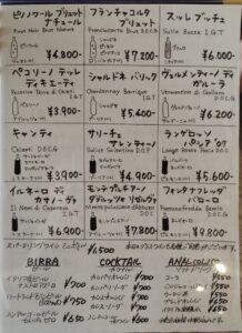 カスターニャのドリンクメニュー