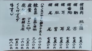 豚の味珍のフードメニュー