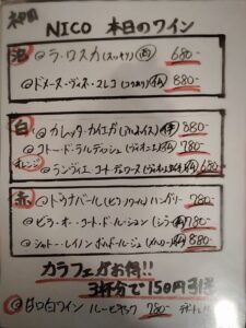 新日本橋のビストロ「Nico」のグラスワイン飲み放題メニュー