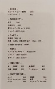 目黒「鮨 青天霹靂」のドリンクメニュー