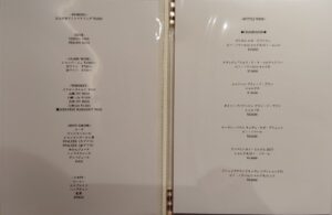 「赤坂 リストランテ 自由奔放」のドリンクメニュー