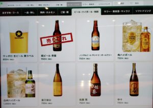 渋谷「焼肉ホルモン 良味苑」のドリンクメニュー