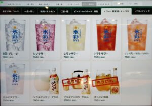 渋谷「焼肉ホルモン 良味苑」のドリンクメニュー
