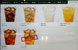 渋谷「焼肉ホルモン 良味苑」のドリンクメニュー