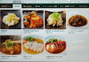 渋谷「焼肉ホルモン 良味苑」のフードメニュー