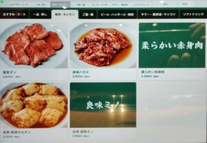 渋谷「焼肉ホルモン 良味苑」のフードメニュー