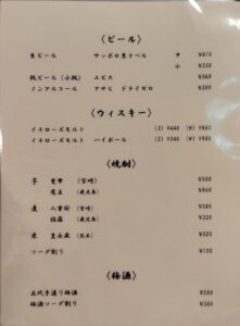 赤坂「鮨 一新」のドリンクメニュー