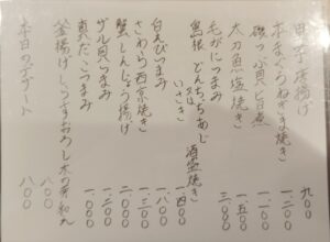 「西荻窪 こいずみ」のメニュー