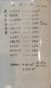 八丈島「浜源」のメニュー