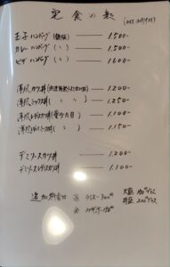 八丈島「浜源」のメニュー