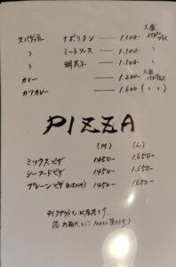八丈島「浜源」のメニュー