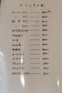 八丈島「浜源」のドリンクメニュー