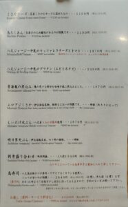 八丈島「梁山泊」のフードメニュー