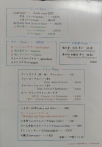 八丈島「梁山泊」のドリンクメニュー