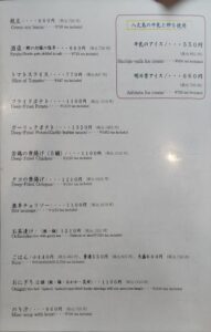 八丈島「梁山泊」のフードメニュー