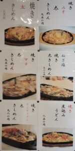 「朝日屋」のメニュー