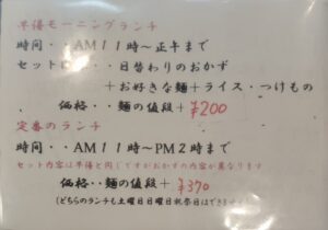 「朝日屋」のメニュー