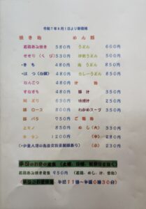 三重県大台町「若鳥あみ焼 よし兵衛」のメニュー