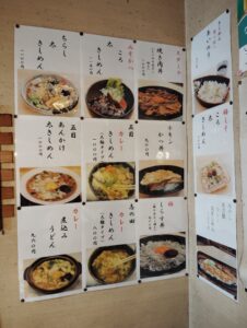 「朝日屋」のメニュー