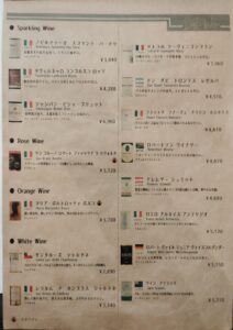 渋谷のイタリアン「Il Fiume（イルフューメ）」のメニュー