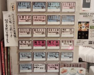 池袋「ヌードルボイス」の券売機