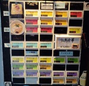 横浜市「バロンヌードル」の券売機