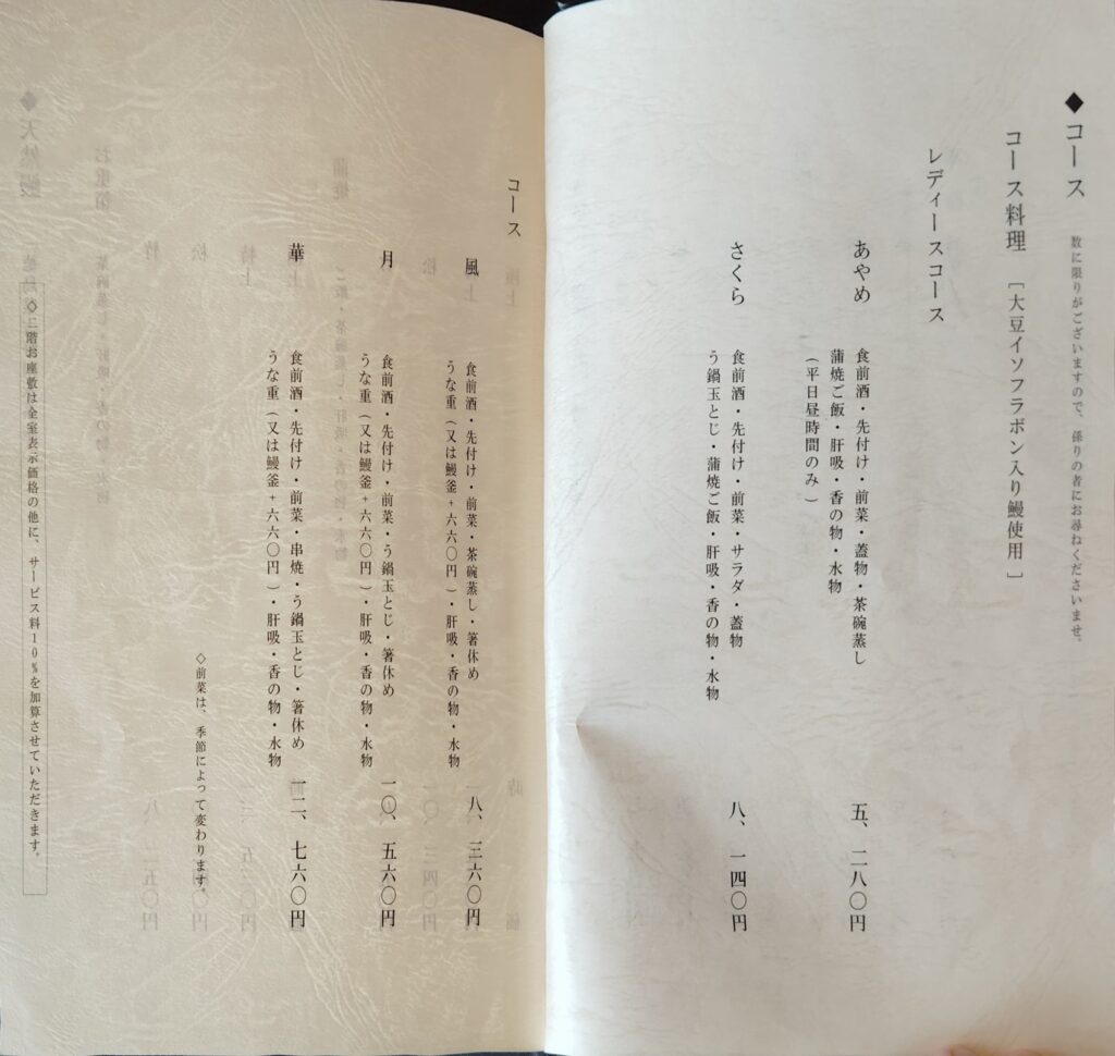 高田「しま村」のフードメニュー