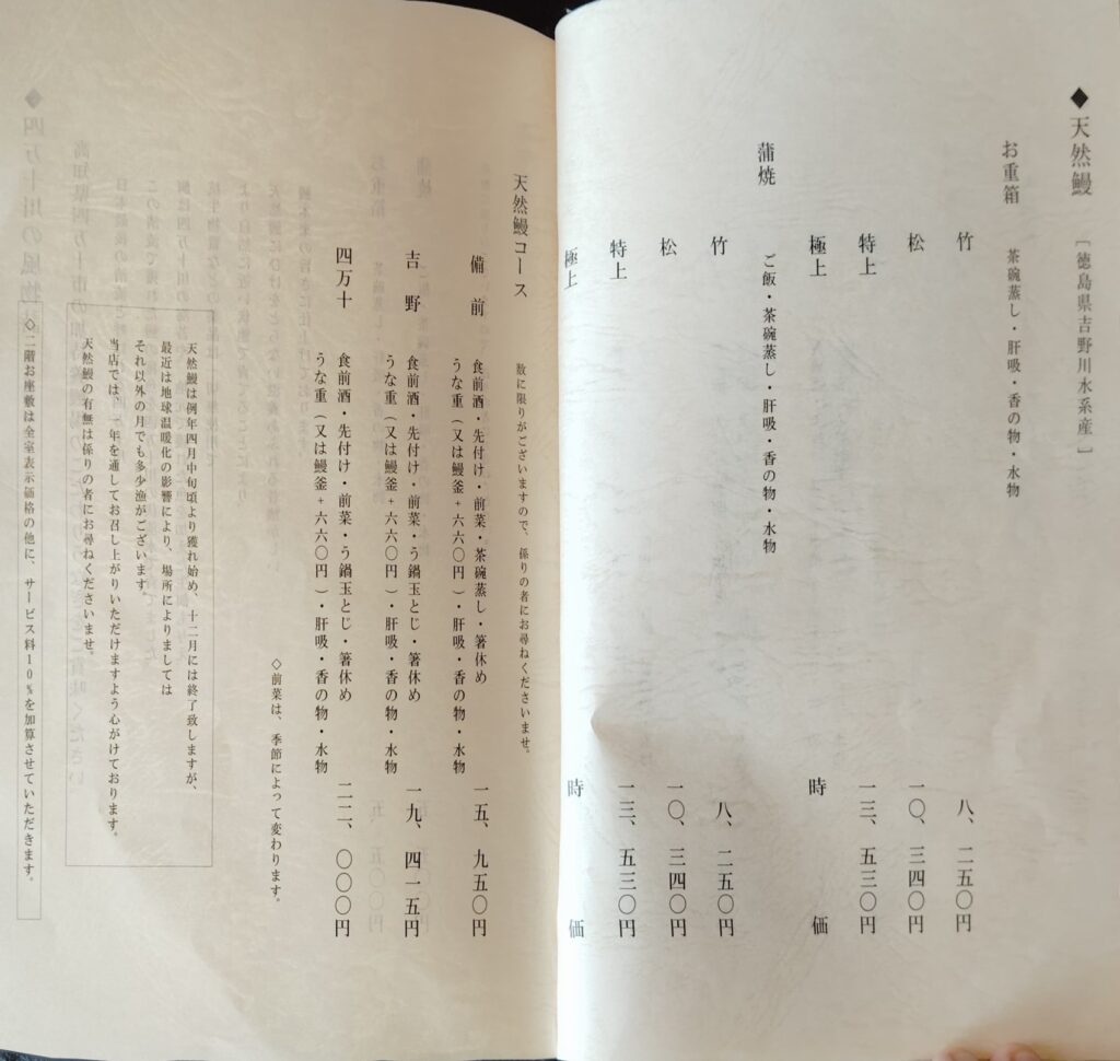 高田「しま村」のフードメニュー