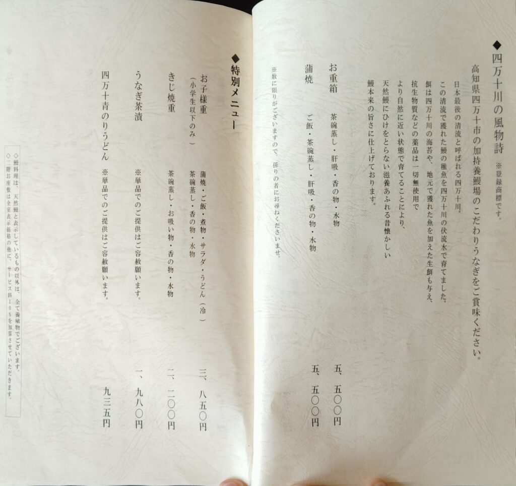 高田「しま村」のフードメニュー